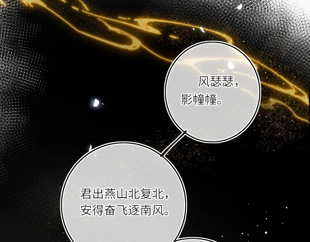 第20话 激活！凤凰神血 第57页