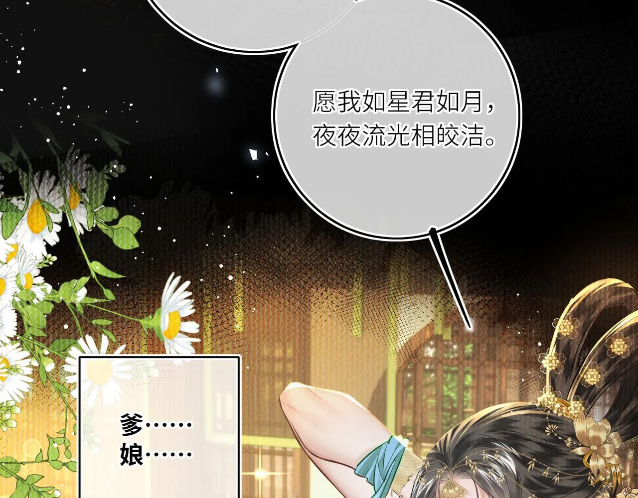 第20话 激活！凤凰神血 第58页