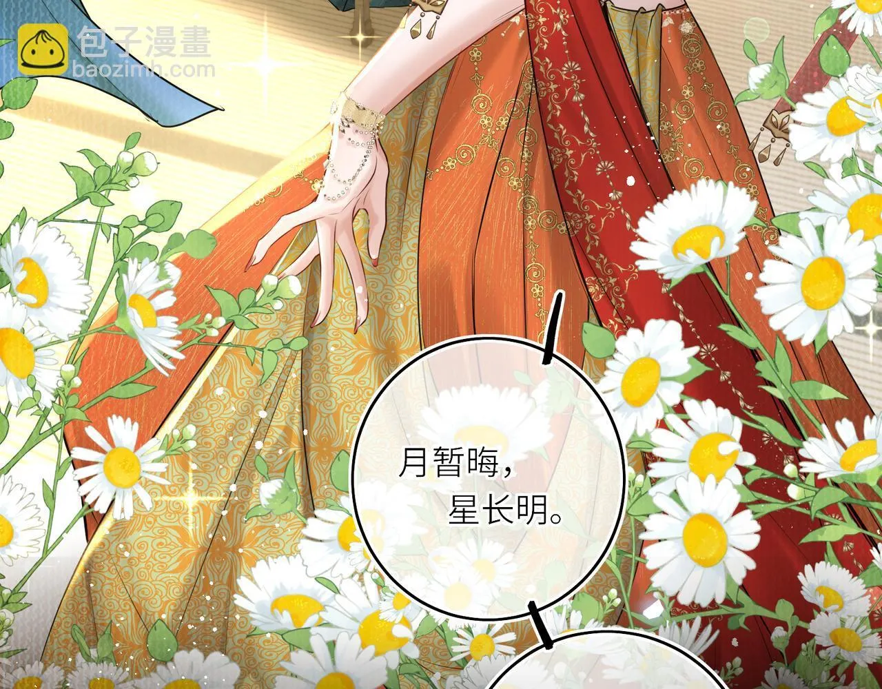第20话 激活！凤凰神血 第60页