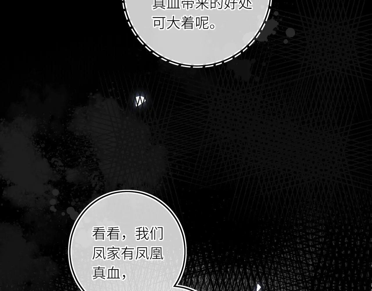 第20话 激活！凤凰神血 第64页