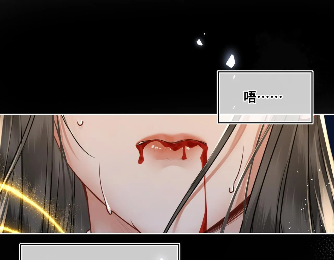 第20话 激活！凤凰神血 第69页