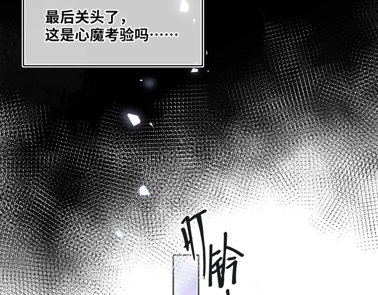 第20话 激活！凤凰神血 第70页