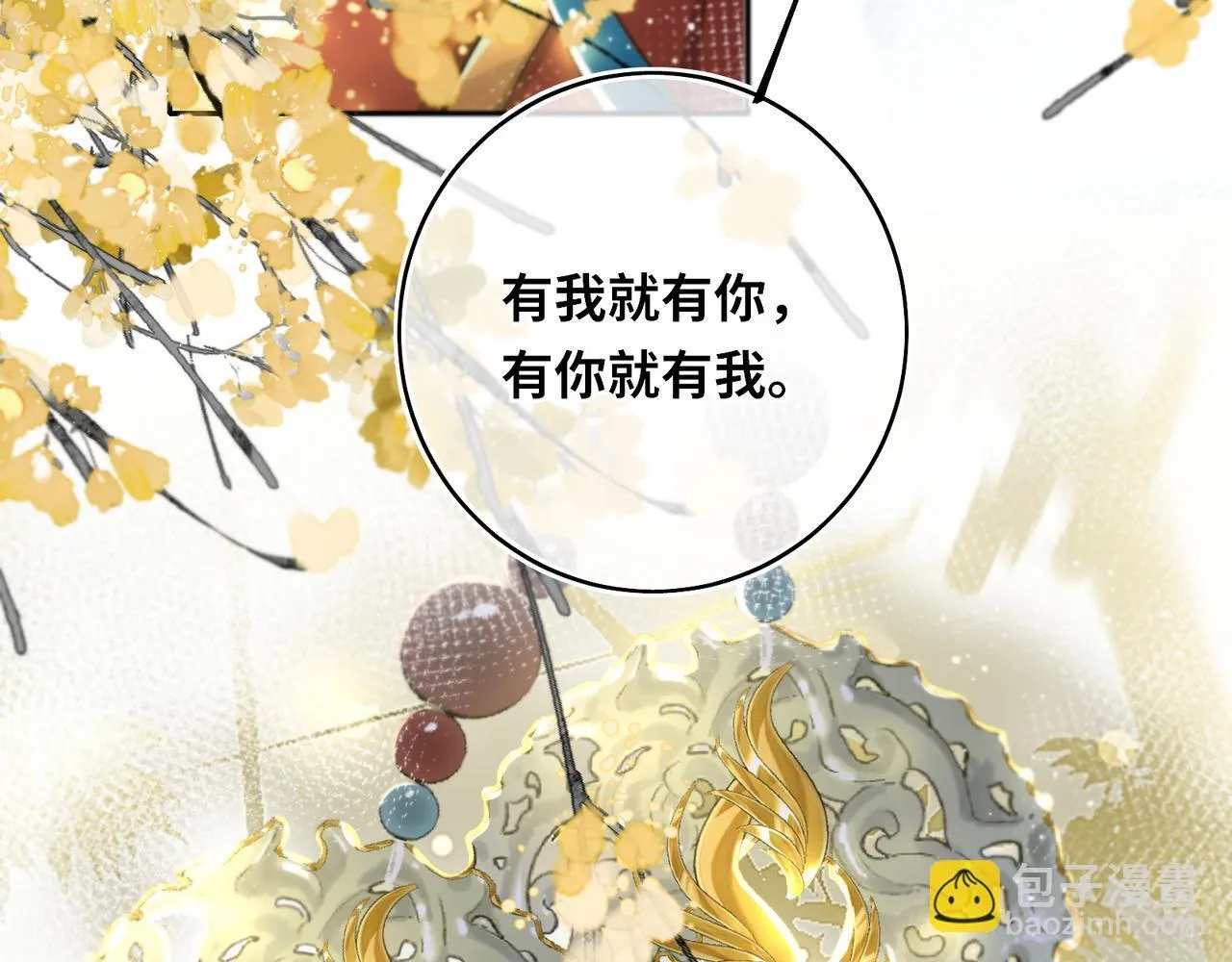 第20话 激活！凤凰神血 第77页