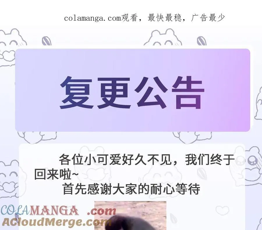 复更公告 第1页