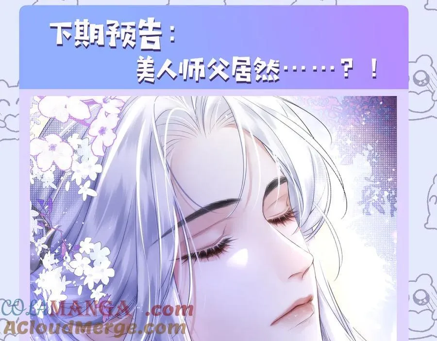 复更公告 第4页