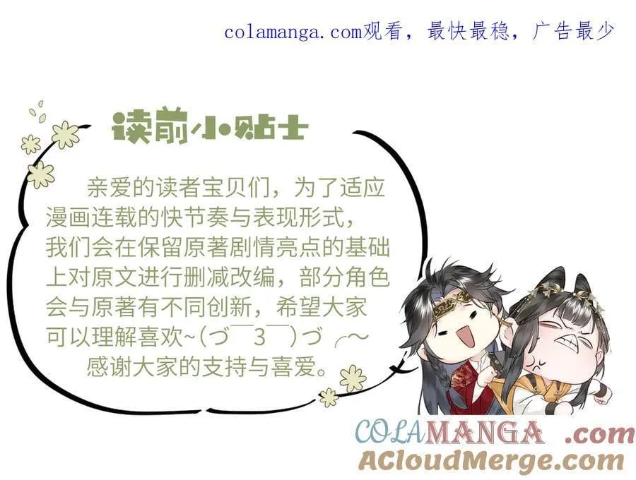 第21话 再见师父 第1页