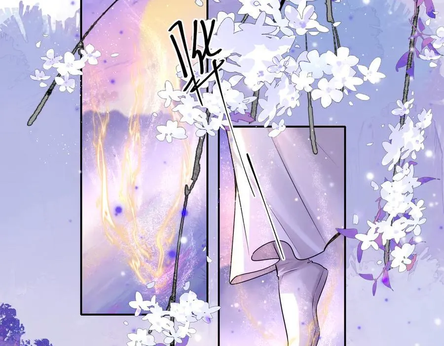 第21话 再见师父 第3页