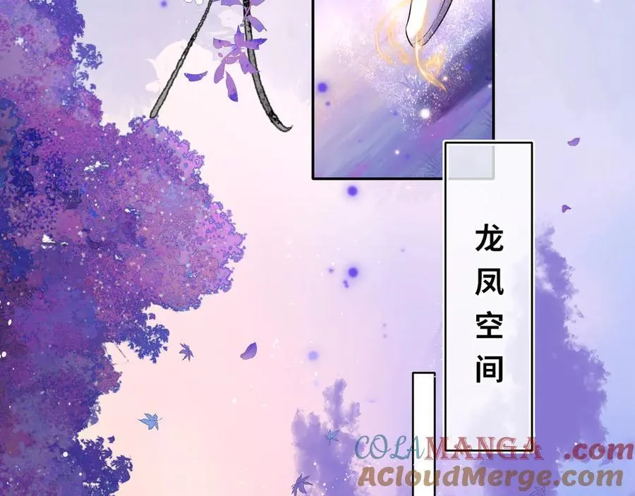 第21话 再见师父 第4页