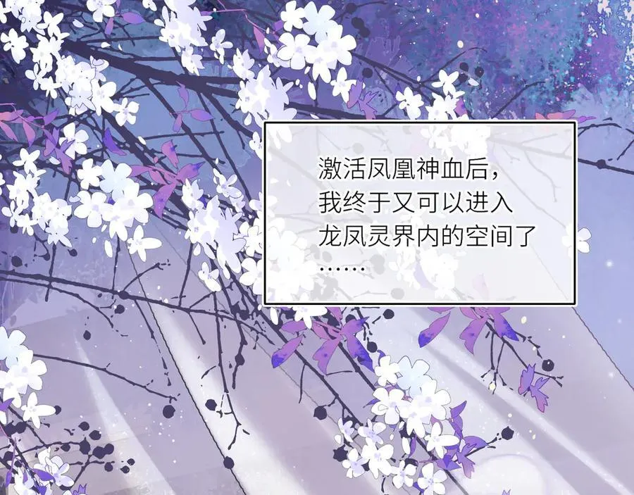 第21话 再见师父 第8页