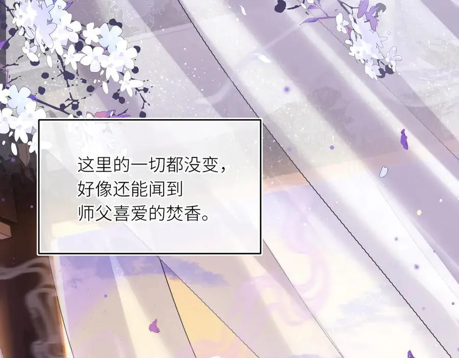 第21话 再见师父 第9页