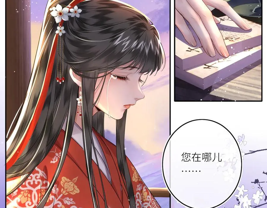 第21话 再见师父 第12页