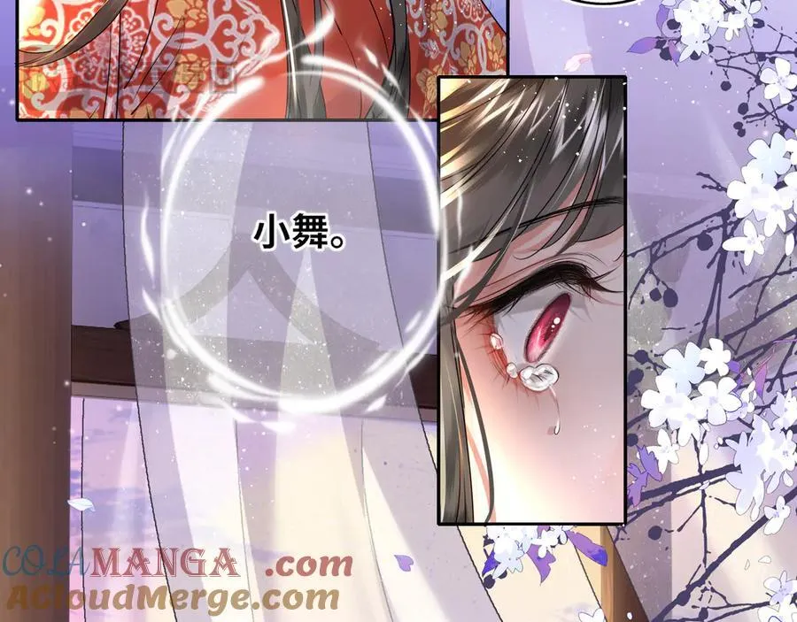 第21话 再见师父 第13页