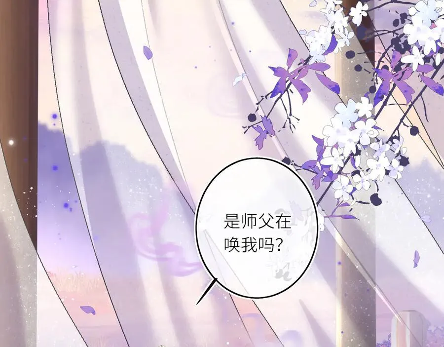 第21话 再见师父 第14页