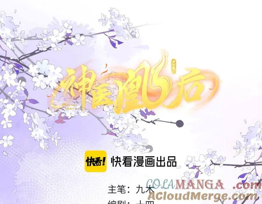 第21话 再见师父 第16页