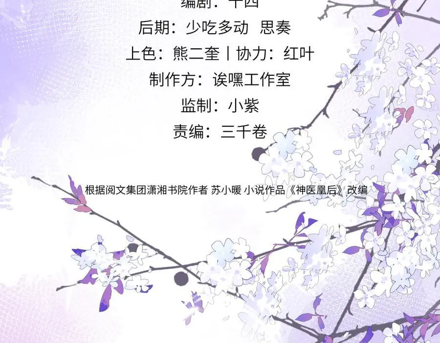第21话 再见师父 第17页