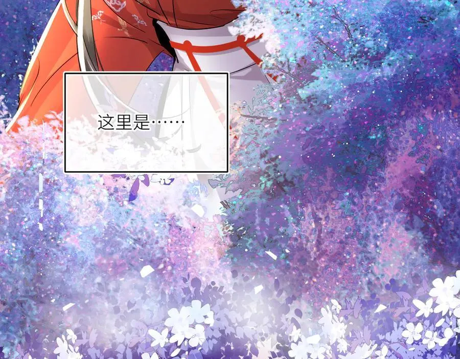 第21话 再见师父 第20页