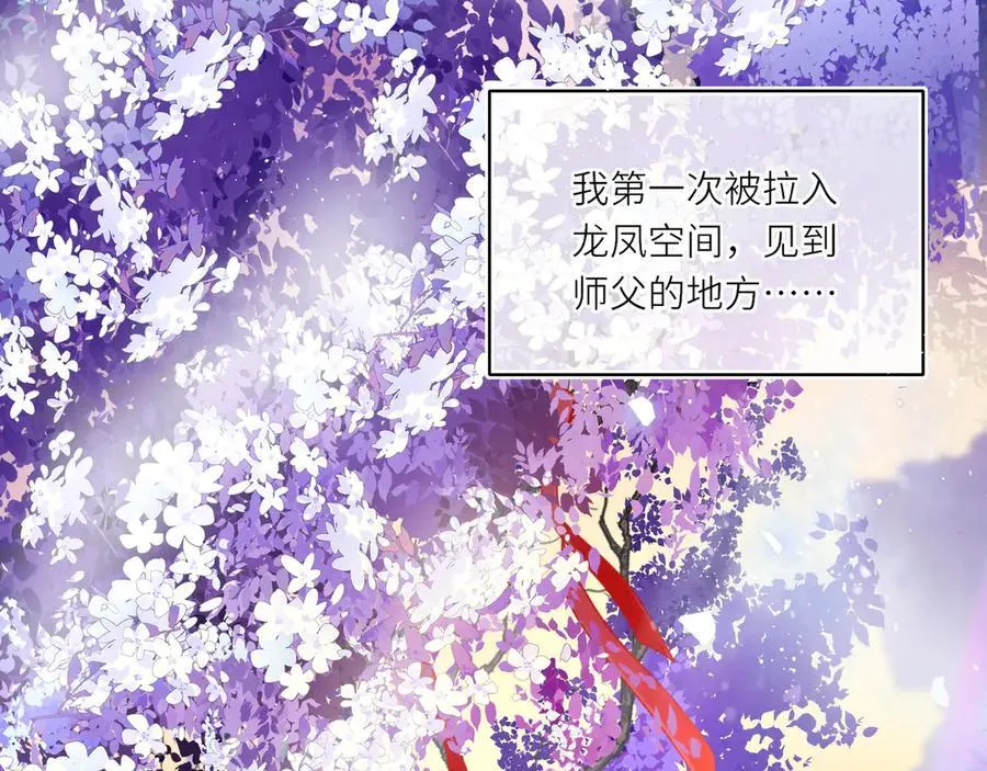 第21话 再见师父 第21页