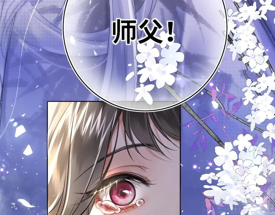 第21话 再见师父 第27页