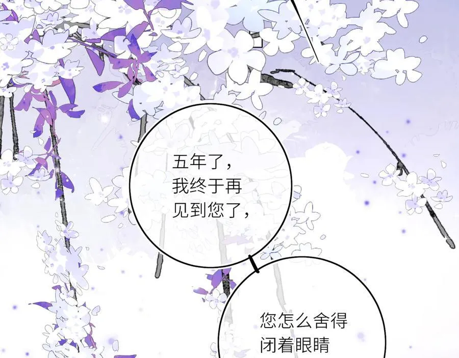 第21话 再见师父 第29页
