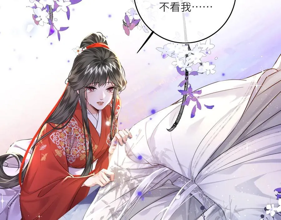 第21话 再见师父 第30页