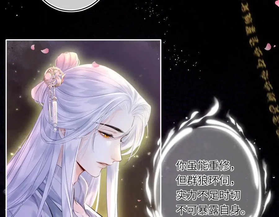第21话 再见师父 第38页