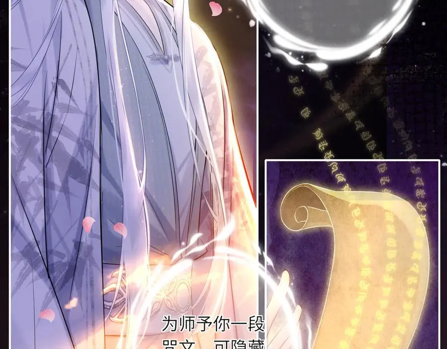 第21话 再见师父 第39页