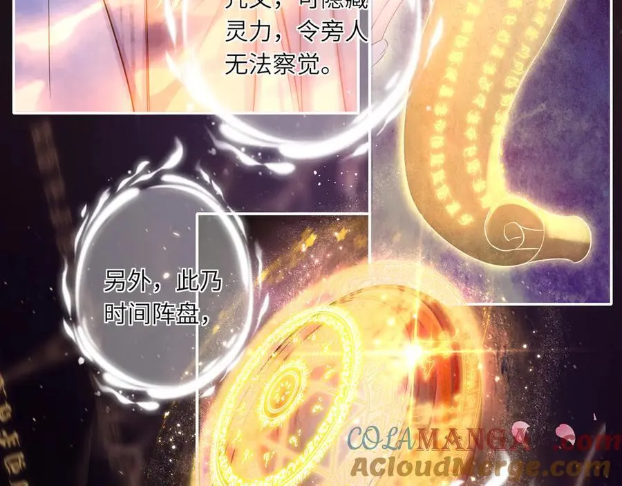 第21话 再见师父 第40页