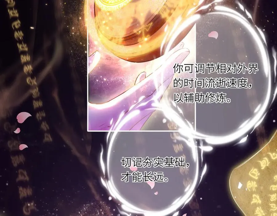 第21话 再见师父 第41页