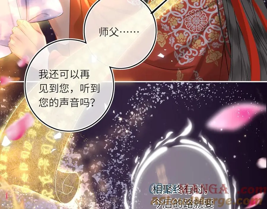 第21话 再见师父 第43页
