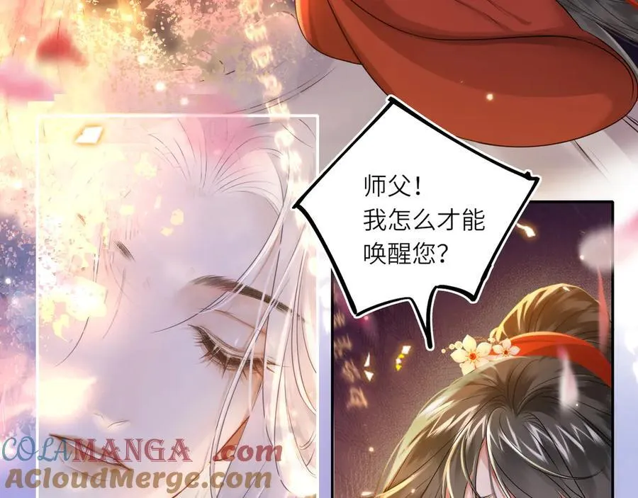 第21话 再见师父 第46页