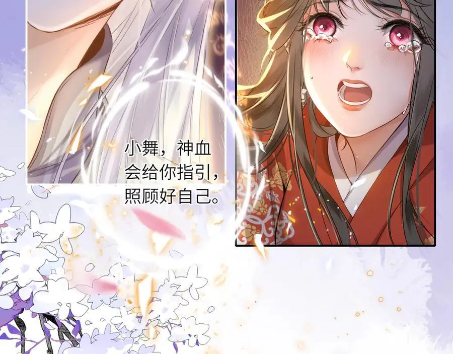 第21话 再见师父 第47页