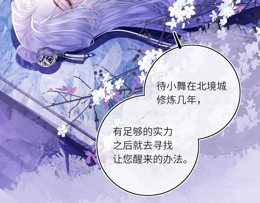 第21话 再见师父 第50页