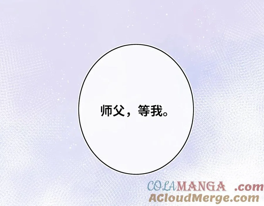 第21话 再见师父 第52页