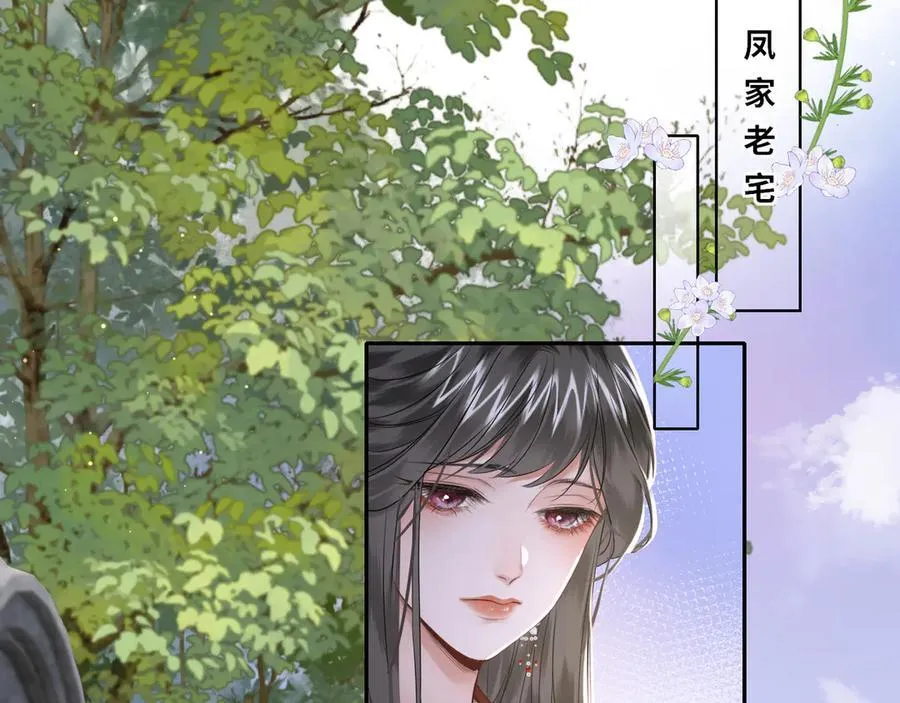 第21话 再见师父 第54页