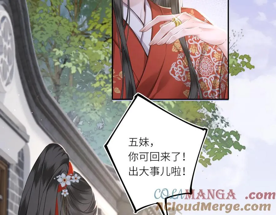 第21话 再见师父 第55页