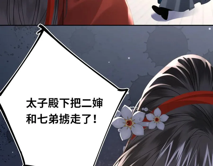 第21话 再见师父 第57页