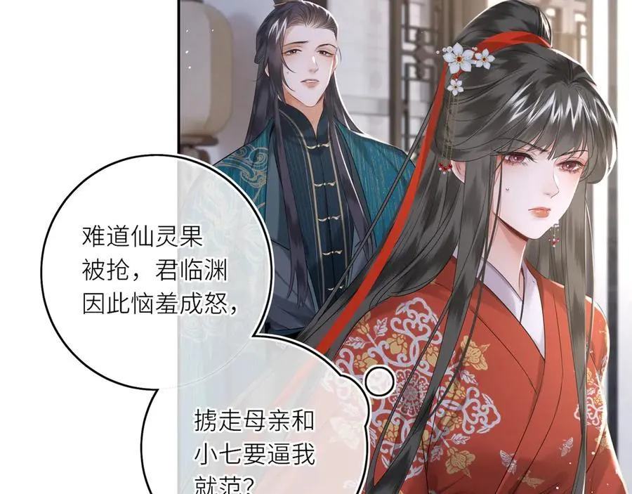 第21话 再见师父 第62页