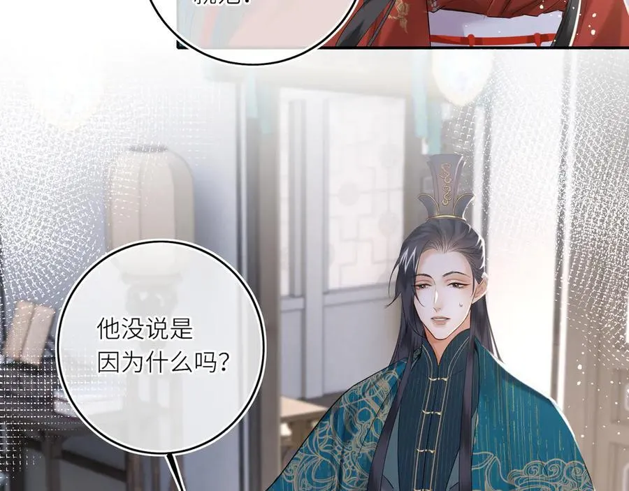 第21话 再见师父 第63页