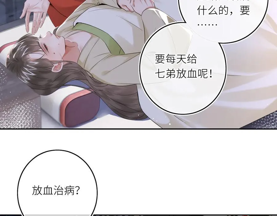 第21话 再见师父 第65页