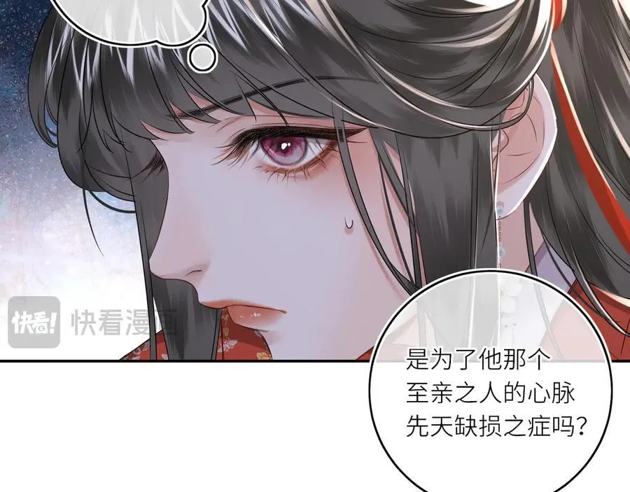 第21话 再见师父 第66页