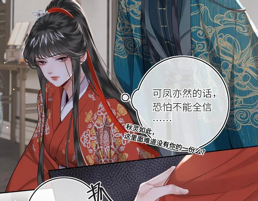 第21话 再见师父 第69页
