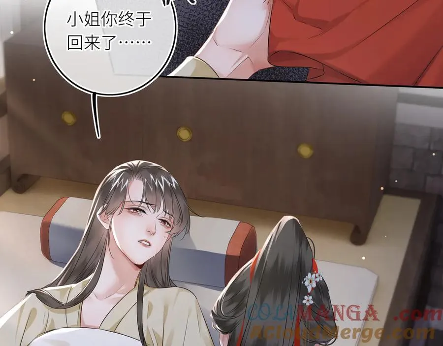 第21话 再见师父 第70页