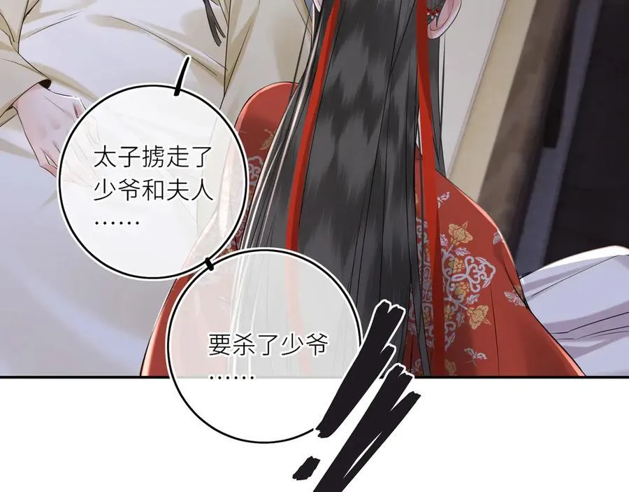 第21话 再见师父 第71页