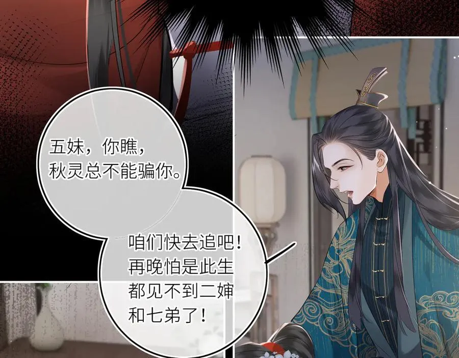 第21话 再见师父 第74页