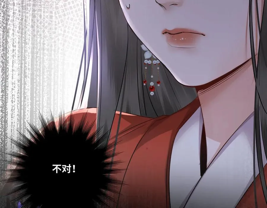 第21话 再见师父 第78页