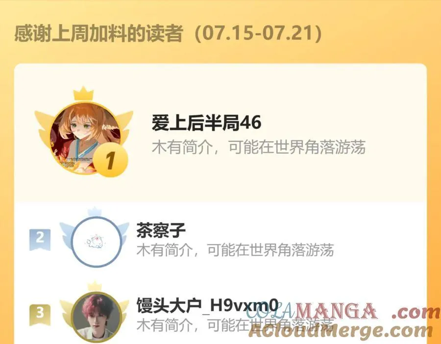 第21话 再见师父 第82页