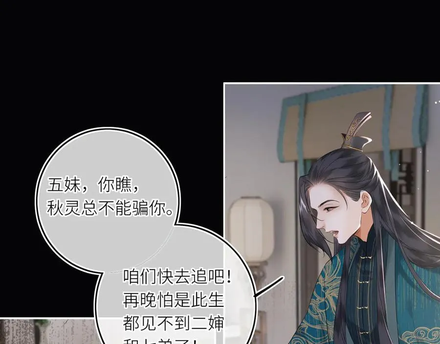第22话 设局 第2页
