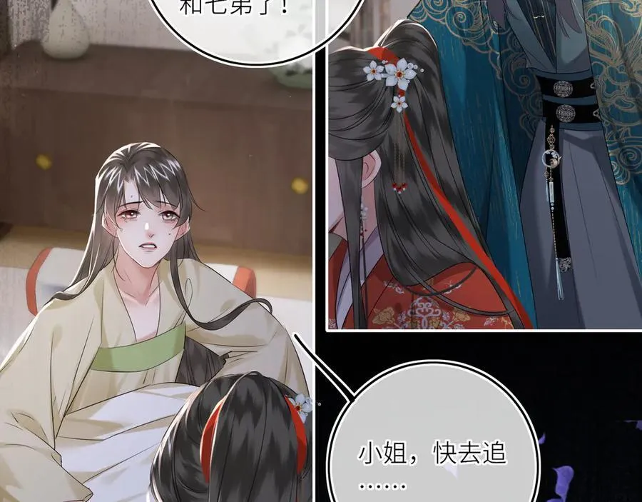 第22话 设局 第3页