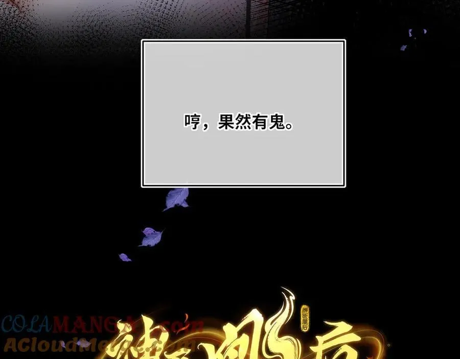 第22话 设局 第10页