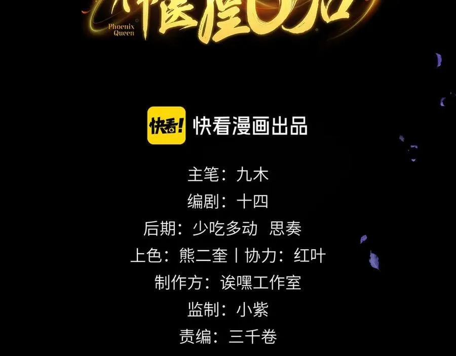 第22话 设局 第11页